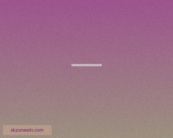 星空体育使用体验全面评测功能与操作是否值得推荐