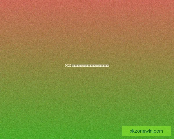 2026世界杯竞猜网站全新上线精准预测赢大奖让您提前锁定冠军