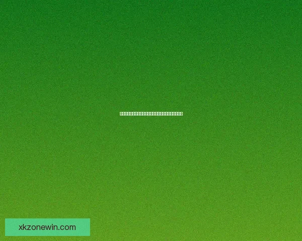 星空体育官网登录入口全新体验指南与功能服务深度解析