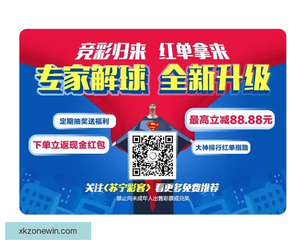 世界杯竞猜官网入口大全 轻松获取最新赛事信息与投注指南
